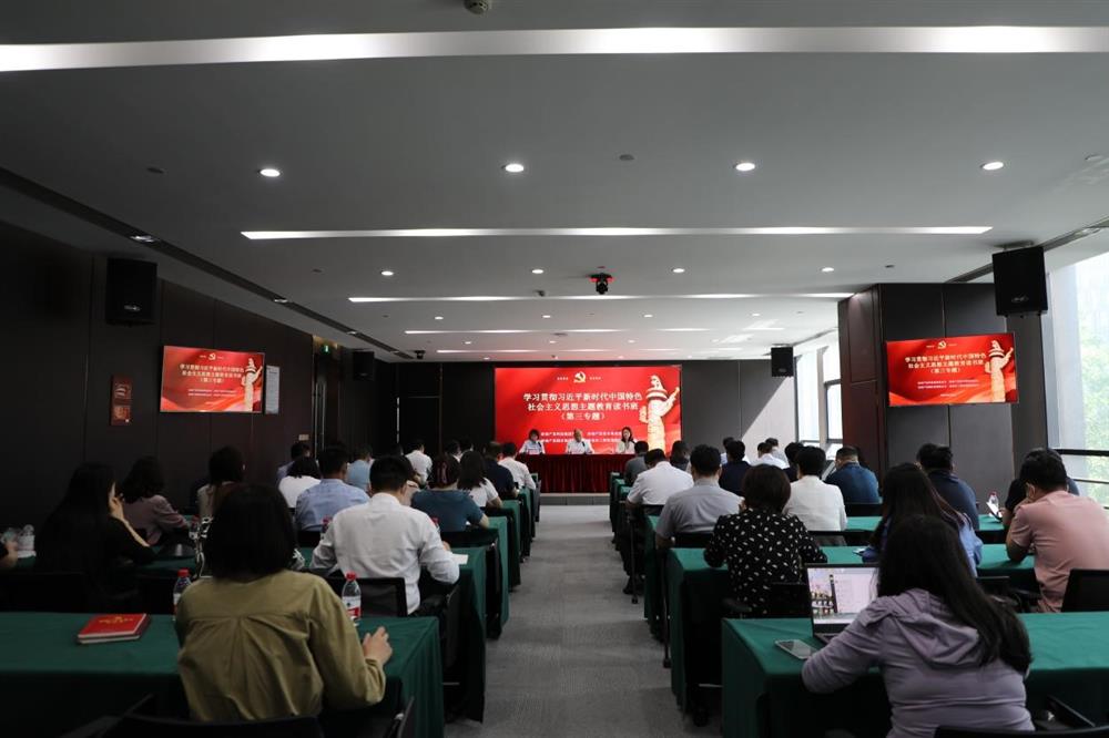 主題教育 || 市工程咨詢院、產(chǎn)發(fā)科技、產(chǎn)發(fā)資本、產(chǎn)發(fā)園區(qū)聯(lián)合舉辦學(xué)習(xí)貫徹習(xí)近平新時(shí)代中國特色社會(huì)主義思想主題教育讀書班第三專題學(xué)習(xí)