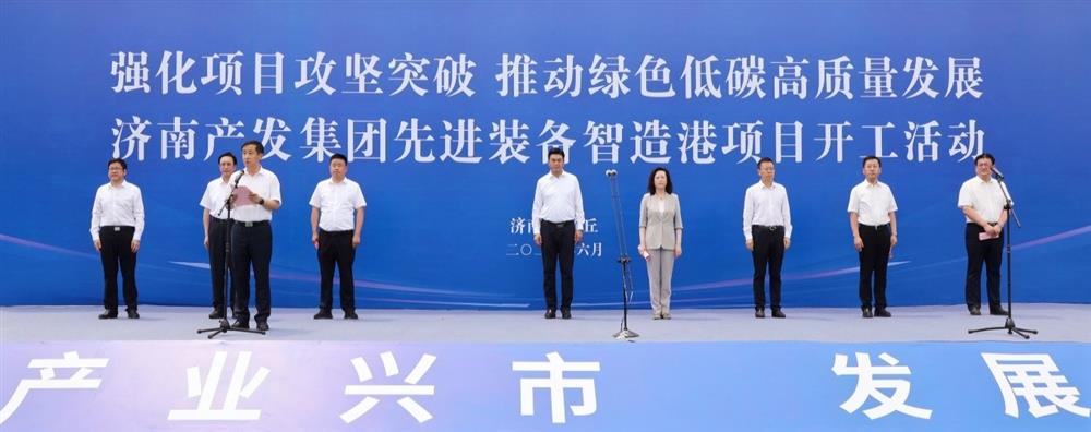 全力推進(jìn)項目攻堅突破！濟南產(chǎn)發(fā)集團先進(jìn)裝備智造港項目今日開工
