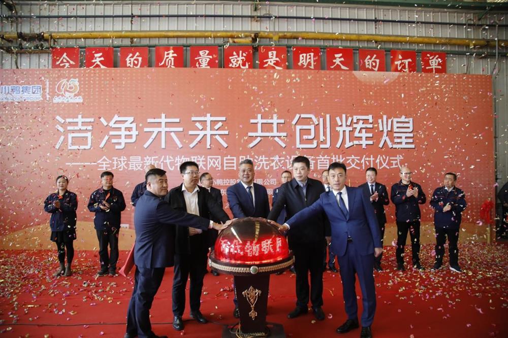 沖刺四季度，項(xiàng)目深化顯成效——小鴨控股集團(tuán)：深入推進(jìn)出口業(yè)務(wù) 開拓國(guó)際外貿(mào)市場(chǎng) 小鴨控股集團(tuán)海外出口訂單穩(wěn)步向上