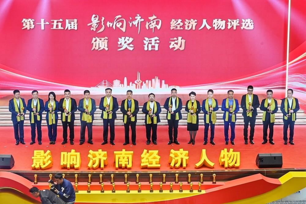 多人登榜！產(chǎn)發(fā)集團(tuán)權(quán)屬企業(yè)及投資企業(yè)負(fù)責(zé)人獲第十五屆“影響濟(jì)南”經(jīng)濟(jì)人物獎(jiǎng)項(xiàng)