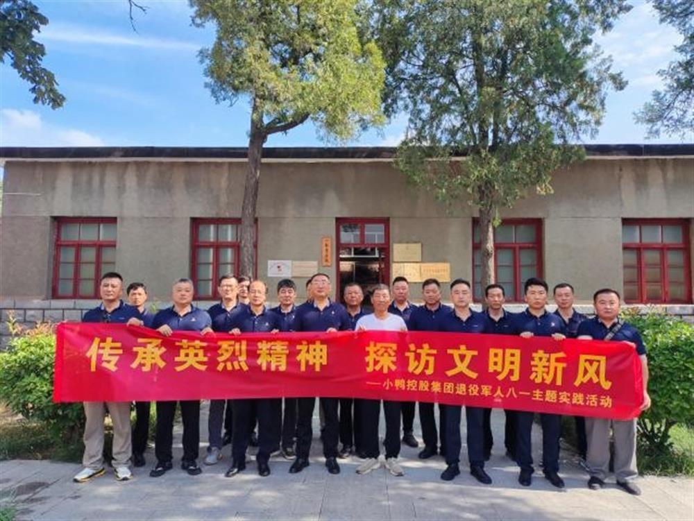 退伍不褪色 國企踐初心！產(chǎn)發(fā)集團(tuán) 組織開展“八一”建軍節(jié)系列主題活動(dòng)