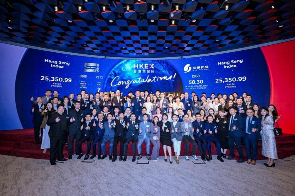 喜報！產(chǎn)發(fā)集團投資企業(yè)寶濟藥業(yè)成功 登陸香港聯(lián)交所